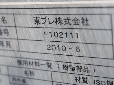 三菱ふそう キャンター 冷凍バン 小型 PDG-FE84DV 年式 H22 [写真16]