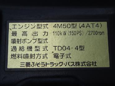 三菱ふそう キャンター 冷凍バン 小型 PDG-FE84DV 年式 H22 [写真34]