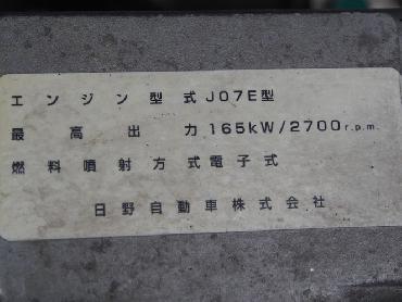 日野 レンジャー ウイング車 中型 ADG-FD7JLWG 年式 H18 [写真32]