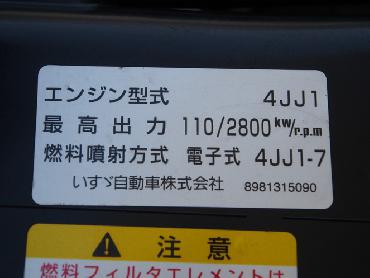 いすゞ エルフ 冷凍バン 小型 BDG-NPR85AN 年式 H21 [写真31]