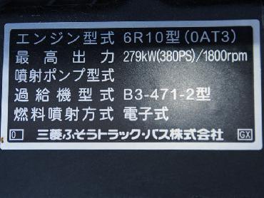 三菱ふそう スーパーグレート ウイング車 大型 QPG-FS64VZ 年式 H28 [写真21]