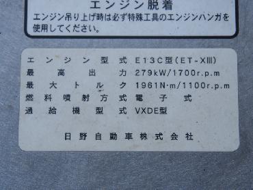 日野 プロフィア ウイング車 大型 QPG-FR1EXEG 年式 H28 [写真26]