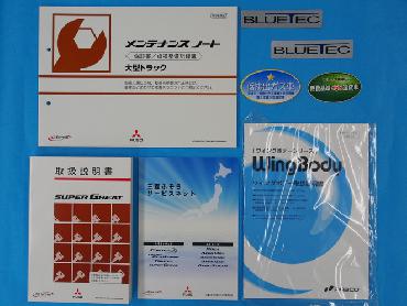 三菱ふそう スーパーグレート ウイング車 大型 QPG-FS64VZ 年式 H28 [写真18]