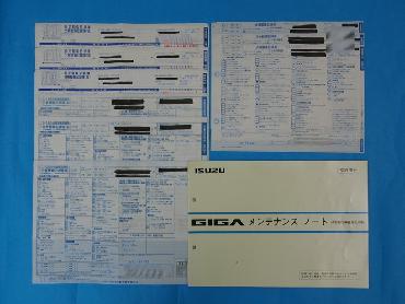 いすゞ ギガ ウイング車 大型 LKG-CYL77A 年式 H24 [写真28]