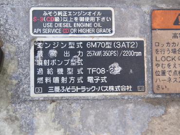 三菱ふそう スーパーグレート ウイング車 大型 KL-FU50JUZ 年式 H15 [写真29]