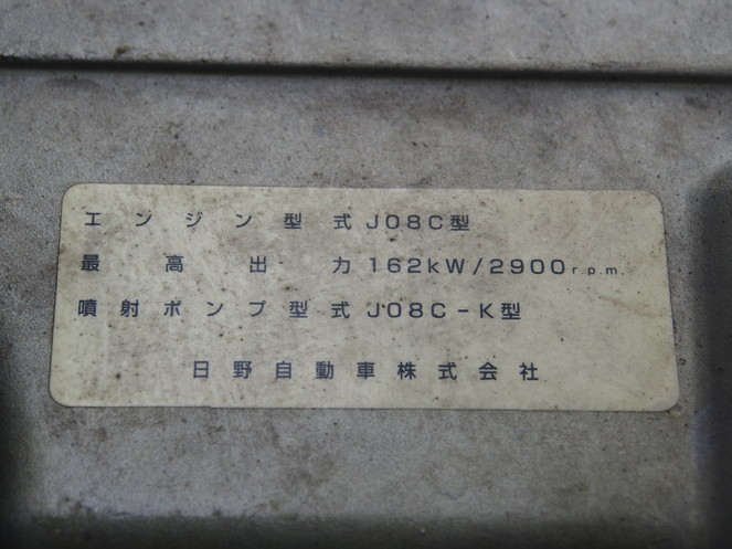 日野 レンジャープロ 冷凍バン 中型 KK-FD1JKEA 年式 H14[写真35]