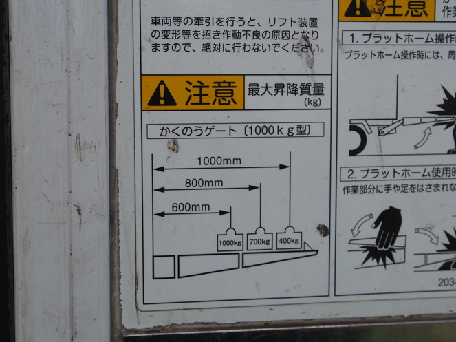 いすゞ フォワード 冷凍バン 中型 PKG-FRR90S2 年式 H21[写真19]