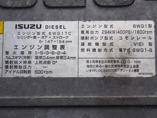 いすゞ ギガ ウイング車 大型 PJ-CYJ52W6 年式 H18[写真32]