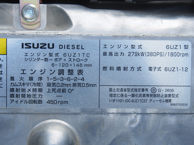 いすゞ ギガ ウイング車 大型 QKG-CYJ77A 年式 H27[写真35]