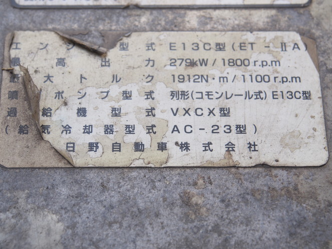 日野 グランドプロフィア 冷凍ウイング 大型 KS-FW1EXWJ 年式 H17[写真38]