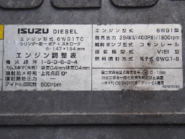 いすゞ ギガ ウイング車 大型 PJ-CYJ52W6 年式 H18 [写真32]