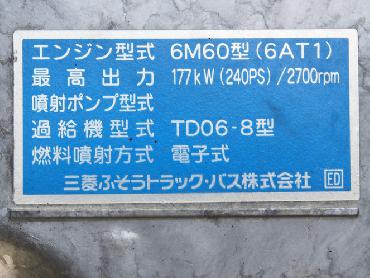三菱ふそう ファイター ウイング車 中型 PDG-FK61F 年式 H19 [写真40]