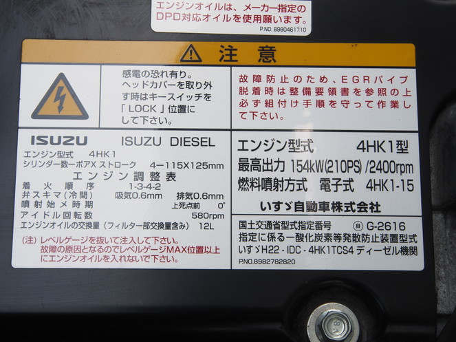 いすゞ フォワード 冷凍バン 中型 TKG-FRR90S2 年式 H26[写真33]
