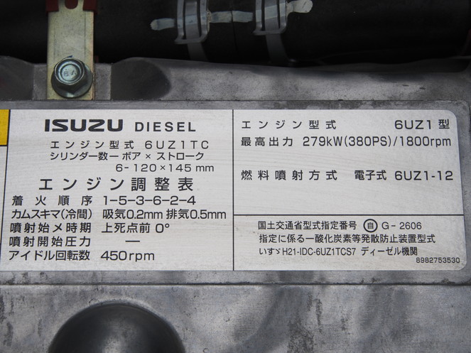 いすゞ ギガ ウイング車 大型 QKG-CYJ77A 年式 H27[写真34]
