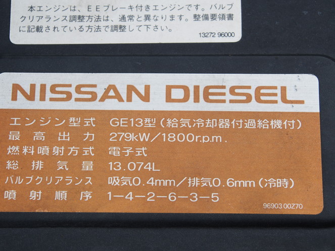 UDトラックス クオン 平ボディ 大型 PKG-CG4ZA 年式 H19[写真31]