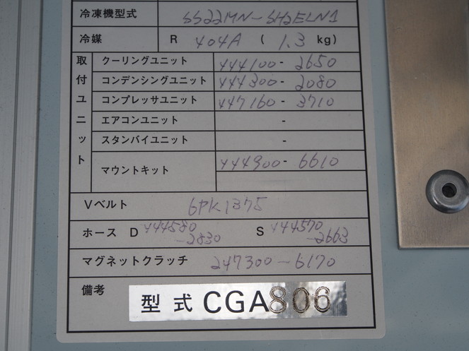 いすゞ エルフ 冷凍バン 小型 TKG-NPR85AN 年式 H26[写真17]