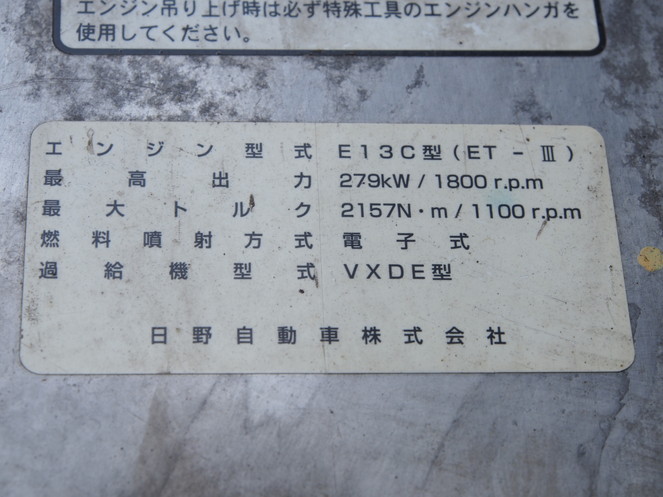日野 プロフィア ウイング車 大型 ADG-FW1EXYJ 年式 H18[写真34]