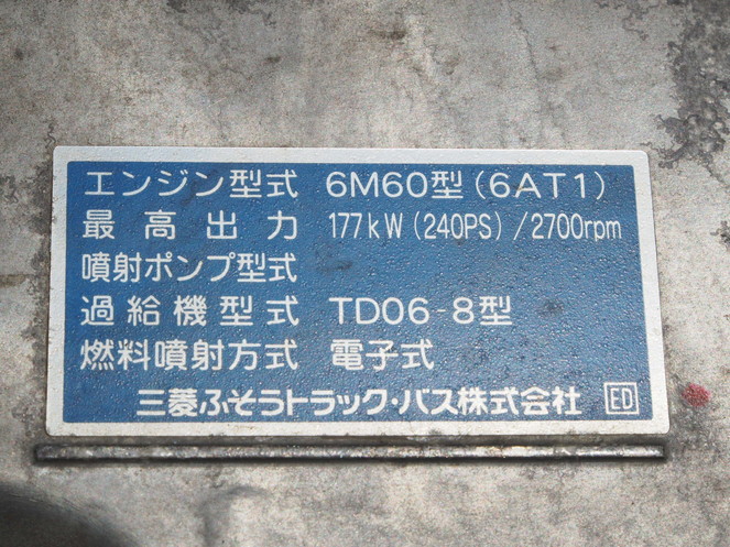 三菱ふそう ファイター 平ボディ 中型 PDG-FK61F 年式 H20[写真23]