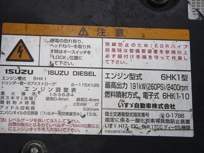 いすゞ フォワード 冷凍バン 中増t PDG-FTR34T2 年式 H20[写真31]