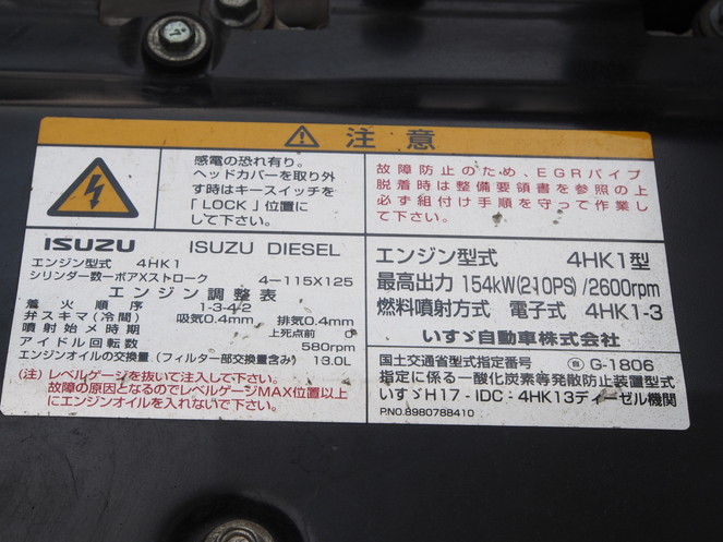 いすゞ フォワード 冷凍バン 中型 PKG-FRR90S2 年式 H22[写真31]