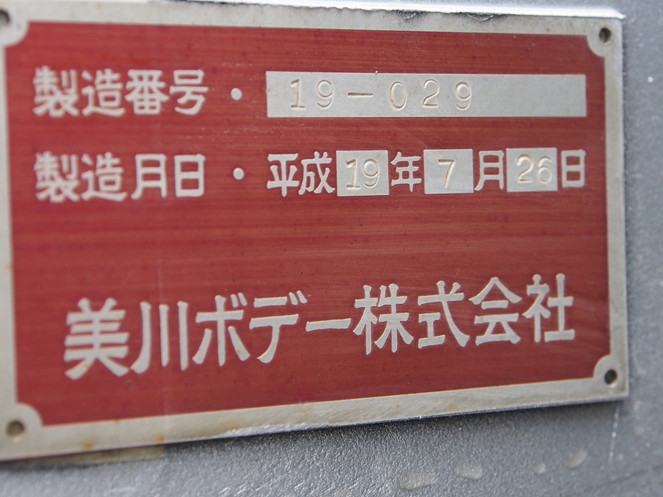 UDトラックス クオン 平ボディ 大型 PKG-CG4ZA 年式 H19[写真15]