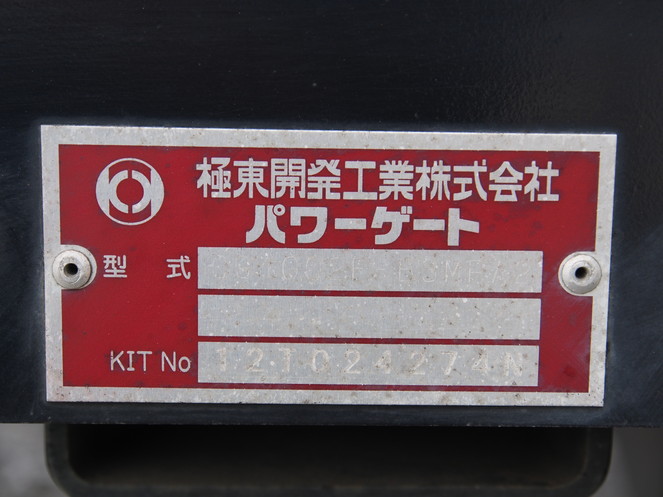 日野 レンジャー ウイング車 中型 BKG-FD7JLYA 年式 H22[写真11]