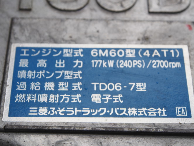 三菱ふそう ファイター 冷凍バン 中型 PA-FK64F 年式 H18[写真27]