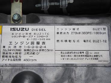 いすゞ ギガ ウイング車 大型 QKG-CYJ77A 年式 H27 [写真34]