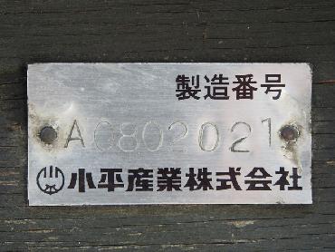 三菱ふそう ファイター 平ボディ 中型 PDG-FK61F 年式 H20 [写真20]