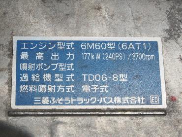 三菱ふそう ファイター 平ボディ 中型 PDG-FK61F 年式 H20 [写真23]