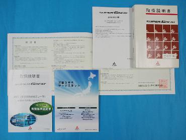 三菱ふそう スーパーグレート ウイング車 大型 LKG-FS54VZ 年式 H23 [写真34]