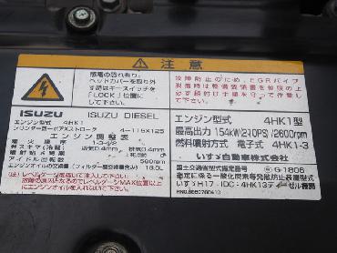 いすゞ フォワード 冷凍バン 中型 PKG-FRR90S2 年式 H22 [写真31]