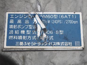 三菱ふそう ファイター ウイング車 中型 PDG-FK61F 年式 H19 [写真35]