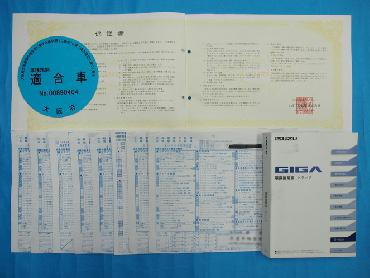 いすゞ ギガ ウイング車 大型 PKG-CYJ77W8 年式 H22 [写真31]