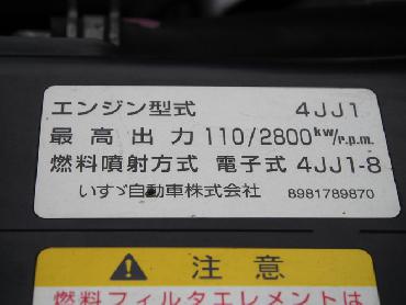 いすゞ エルフ 冷凍バン 小型 TKG-NPR85AN 年式 H25 [写真25]