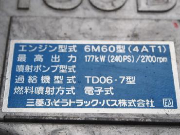 三菱ふそう ファイター 冷凍バン 中型 PA-FK64F 年式 H18 [写真27]