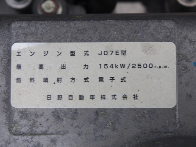 日野 レンジャー ウイング車 中型 BKG-FD7JLYA 年式 H22[写真38]