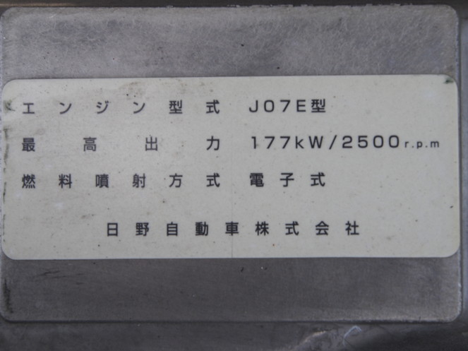 日野 レンジャープロ ウイング車 中型 TKG-FD7JLAA 年式 H25[写真36]
