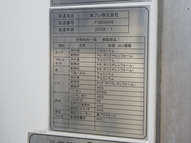 いすゞ ギガ 冷凍バン 大型 PDG-CYJ52W8 年式 H20[写真14]