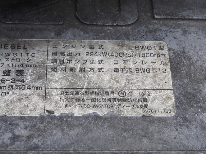 いすゞ ギガ 冷凍バン 大型 PDG-CYJ52W8 年式 H20[写真22]