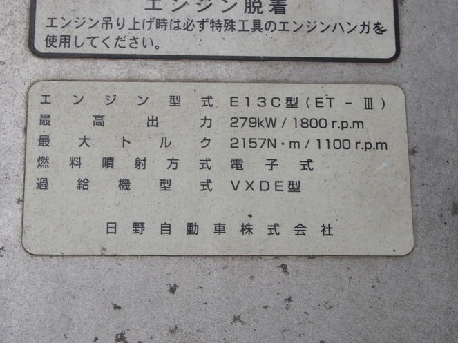 日野 グランドプロフィア ウイング車 大型 LKG-FW1EXBG 年式 H22[写真28]