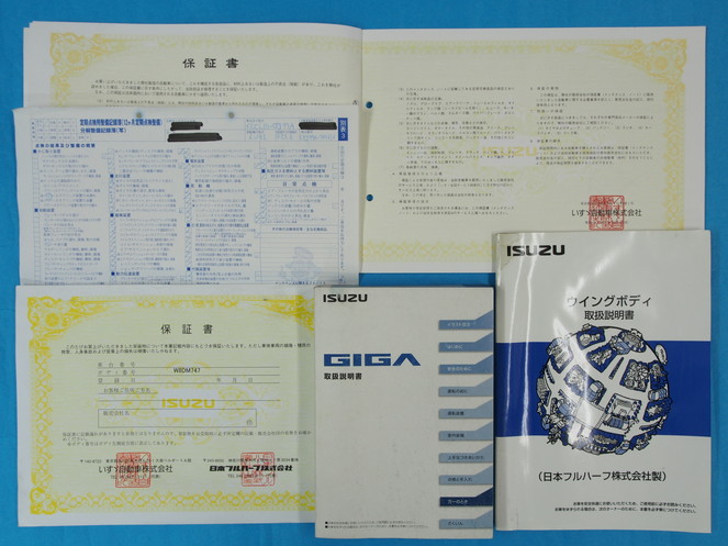 いすゞ ギガ ウイング車 大型 LKG-CYJ77A 年式 H23[写真29]