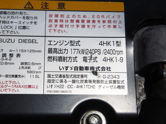 いすゞ フォワード 冷凍バン 中型 SKG-FRR90S2 年式 H24[写真30]