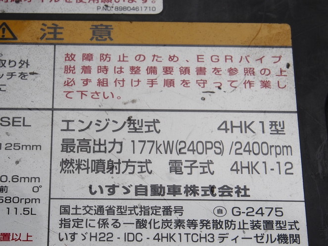 いすゞ フォワード ウイング車 中型 TKG-FRR90T2 年式 H25[写真37]
