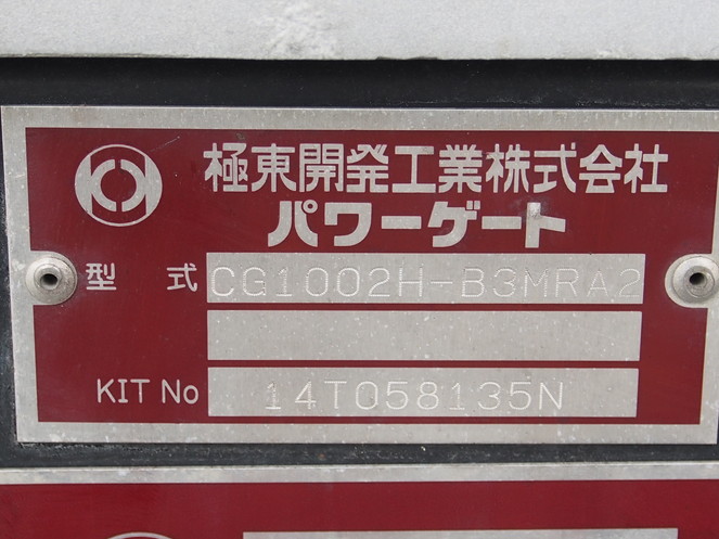 いすゞ フォワード 冷凍バン 中型 TKG-FRR90S2 年式 H26[写真16]