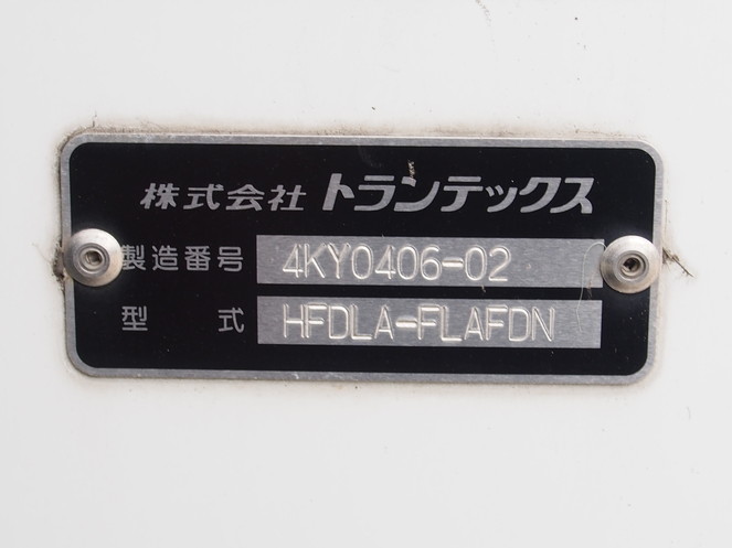 いすゞ フォワード 冷凍バン 中型 TKG-FRR90S2 年式 H26[写真18]