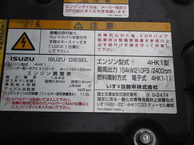 いすゞ フォワード 冷凍バン 中型 TKG-FRR90S2 年式 H26[写真31]