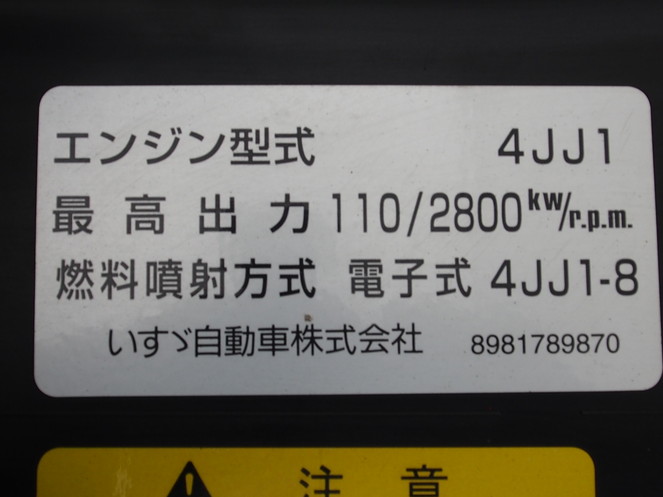 いすゞ エルフ バン車 小型 SKG-NMR85AN 年式 H24[写真26]