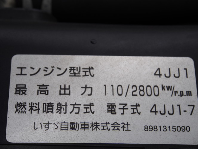 いすゞ エルフ 冷凍バン 小型 BKG-NMR85AN 年式 H23[写真29]