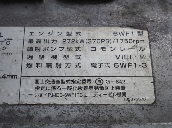 いすゞ ギガ 冷凍バン 大型 PJ-CYL51V5 年式 H16[写真31]